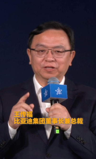 王传福：用知识和技术解决行业痛点、难点、卡点、堵点