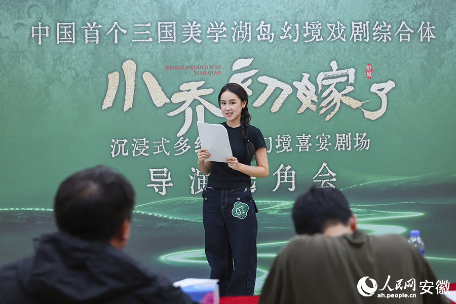 安徽舒城，《小喬初嫁了》選角會上，參選演員展示才藝。人民網記者 張俊攝
