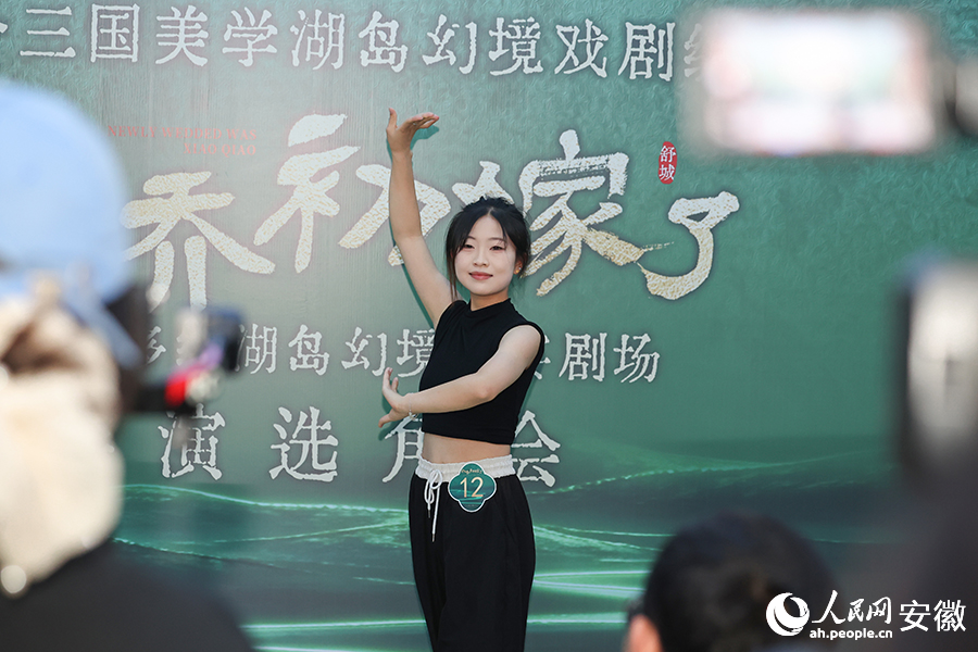 安徽舒城，《小喬初嫁了》選角會上，參選演員展示才藝。人民網記者 張俊攝
