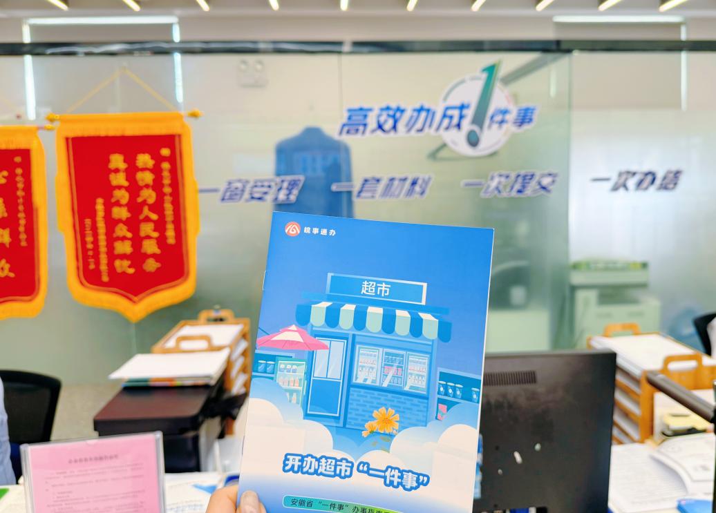 “高效辦成一件事”改革，讓服務溫暖民心。