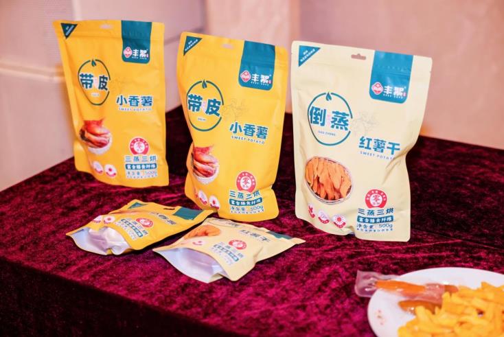 紅薯制品。趙懷勇供圖