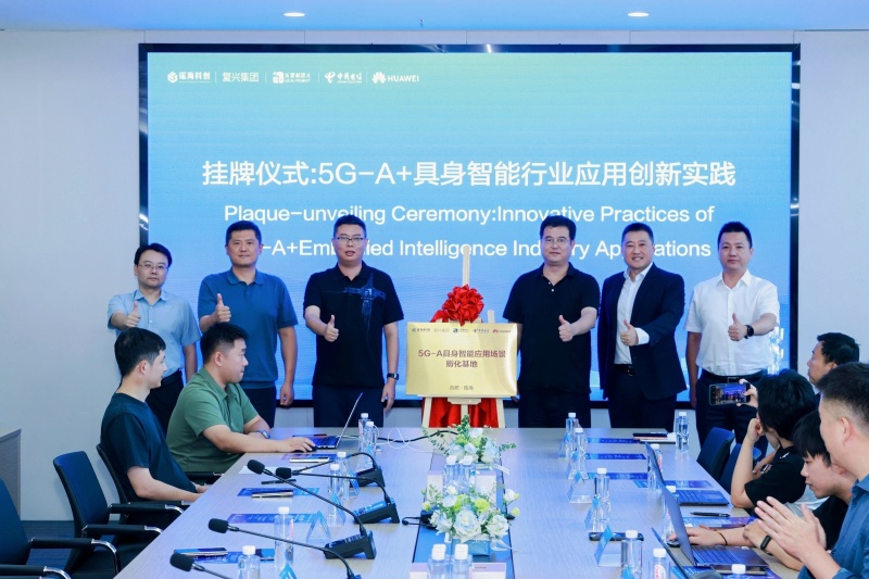 全国首个具身智能机器人专用SIM卡在合肥瑶海发出(图1)