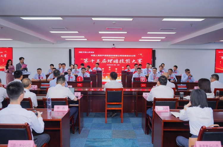 比赛现场