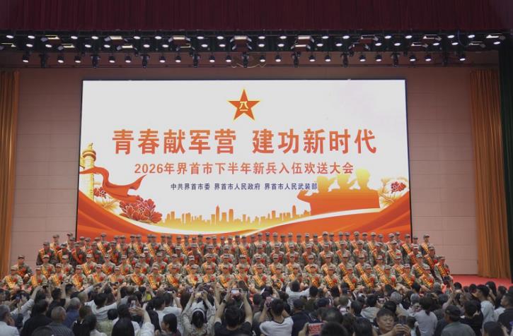 界首市2026年下半年入伍新兵集體合影留念。