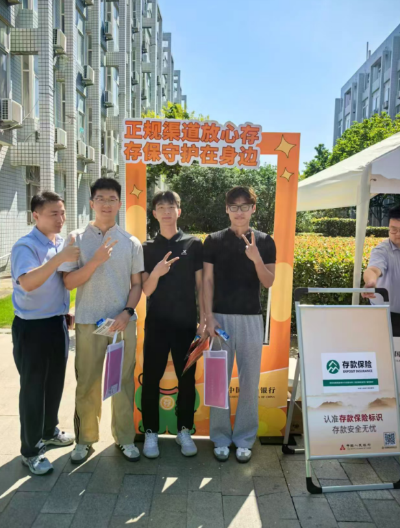 存款保险打卡拍照现场