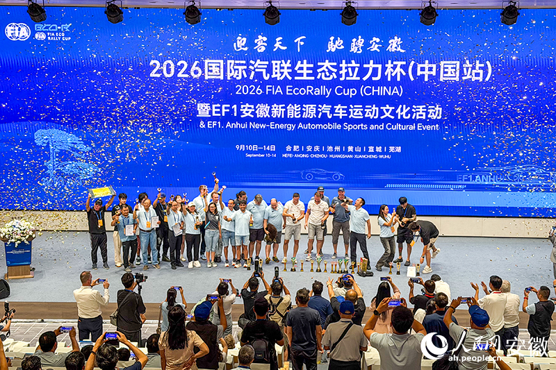 闭幕式现场。人民网记者 李希蒙摄