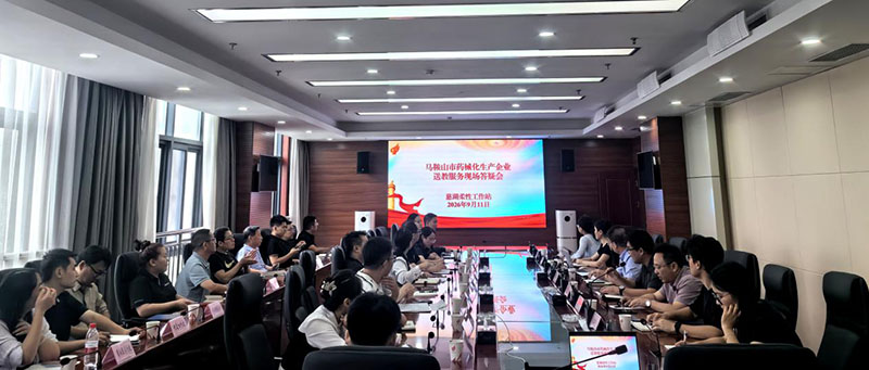 会议现场。