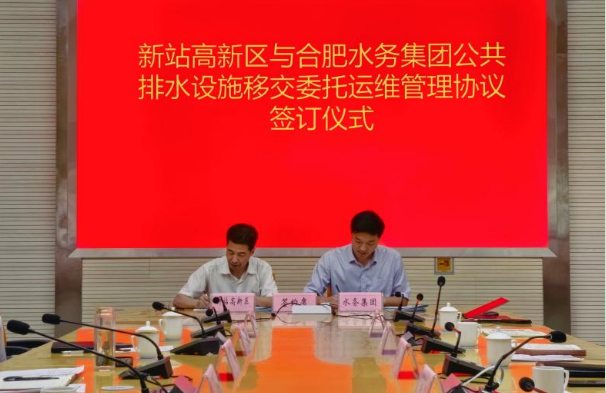 签订仪式现场。合肥水务集团供图