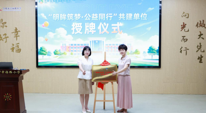 授牌仪式