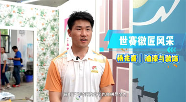 【世赛徽匠风采】杨兆喜