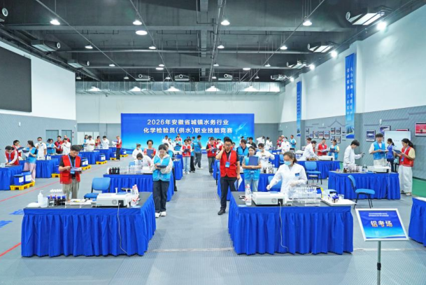 比赛现场。合肥水务集团供图