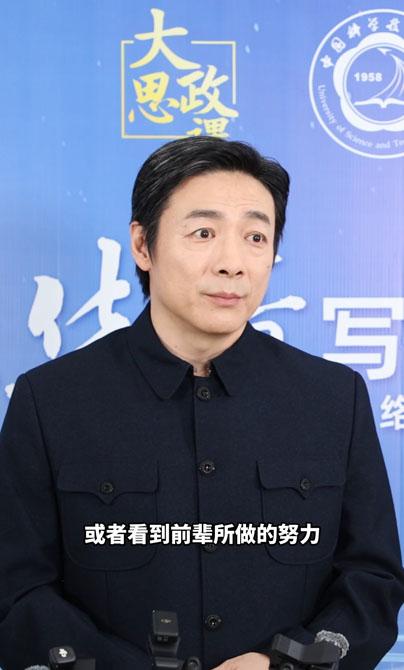 青春华章丨祖峰演绎钱学森 致敬“两弹一星”元勋