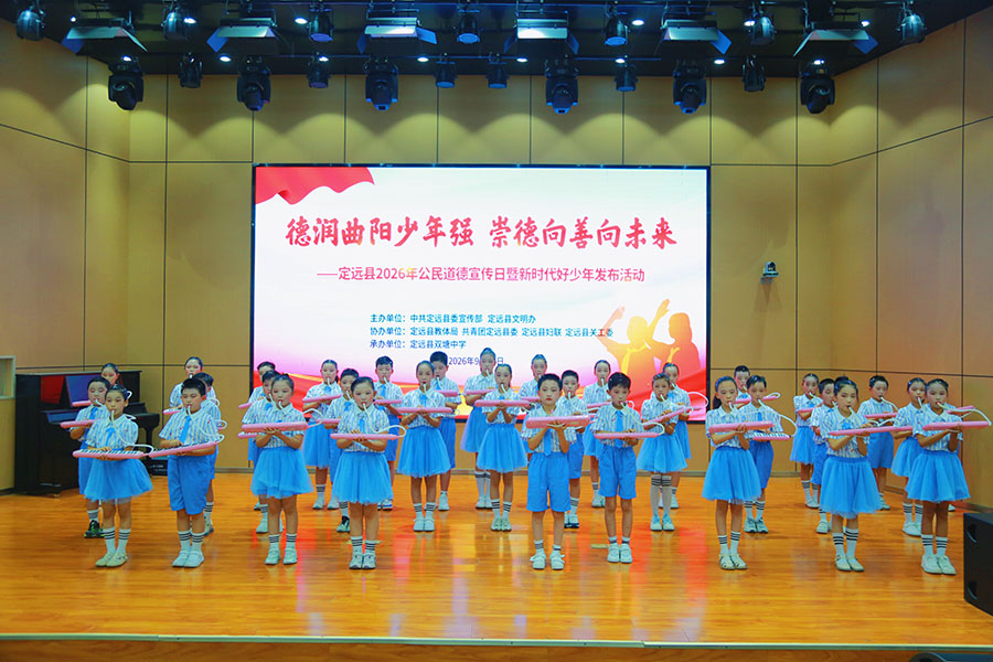 职工小学口风琴合奏《祖国祖国我们爱你＋欢乐颂》。