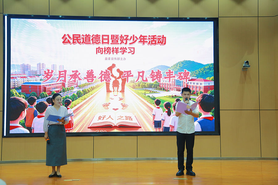 朗诵《岁月承善德 平凡铸丰碑——致敬好人黄家进》。