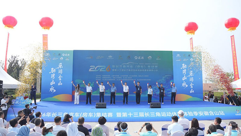 发车仪式现场。