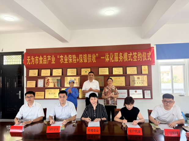 蕪湖市將程嫂食品列為重點扶持對象