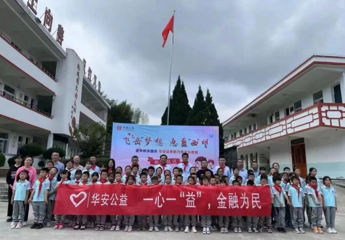 公益活動