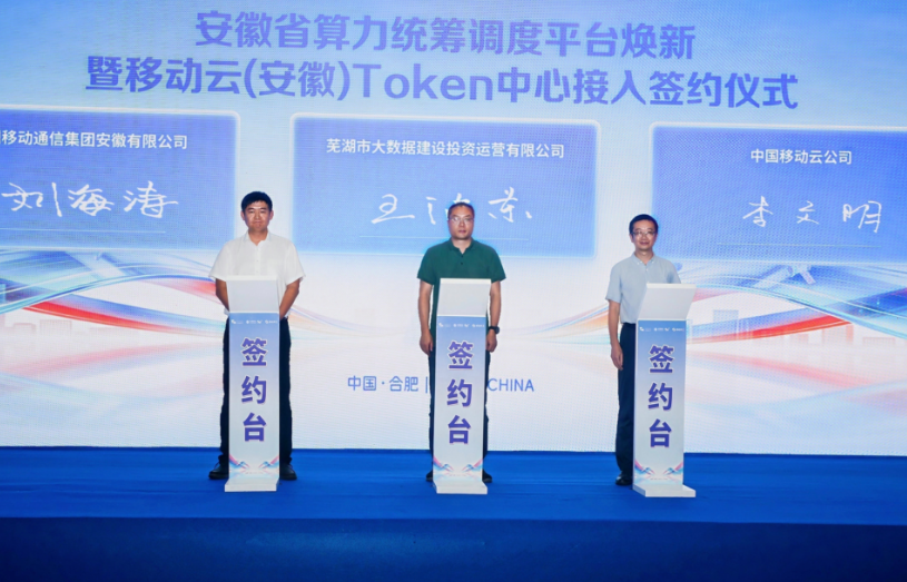 签约仪式