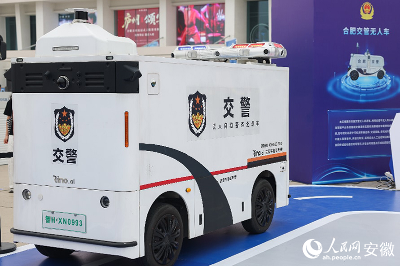 展出的無人自動警務巡邏車。人民網記者 張俊攝
