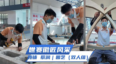 【世賽徽匠風採】聶鑄、蔡潤