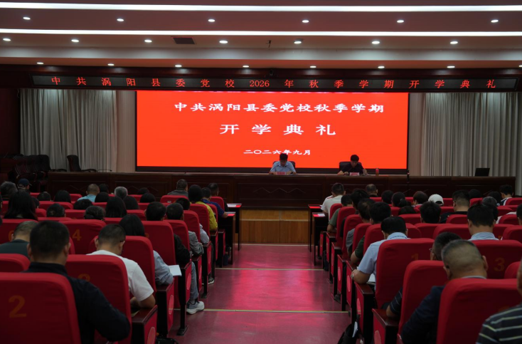 培訓班開班儀式