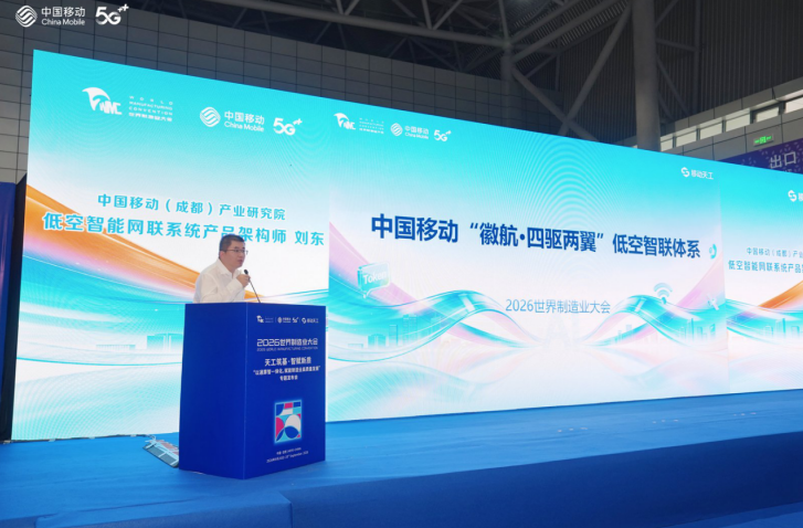 中国移动安徽公司徽航低空产品正式上线
