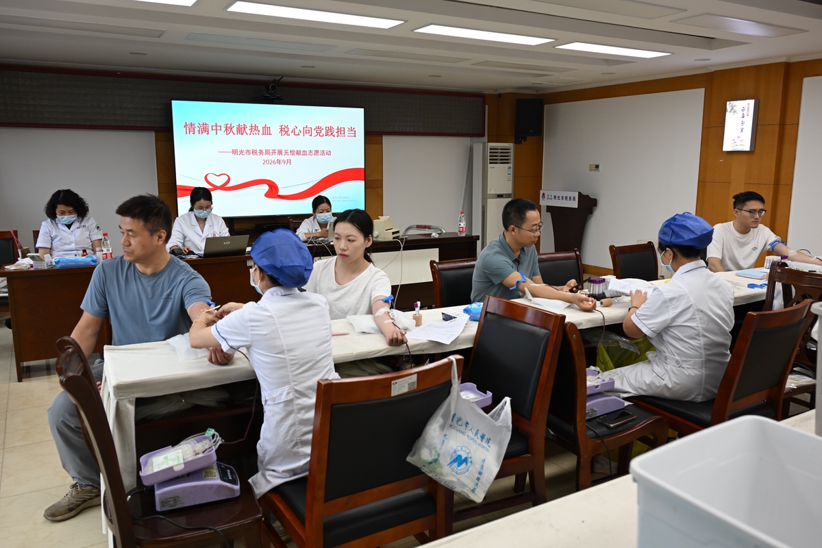 國家稅務總局明光市稅務局組織開展無償獻血志願活動。牛濤攝