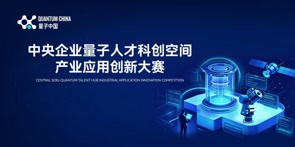 赛事海报。主办方供图