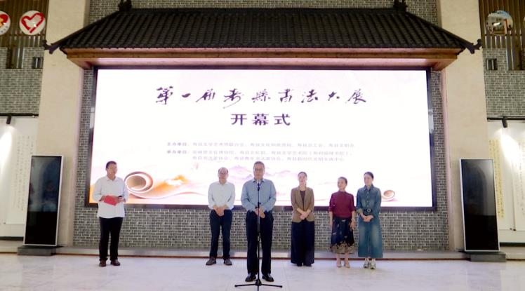第一屆壽縣書法大展開幕式。