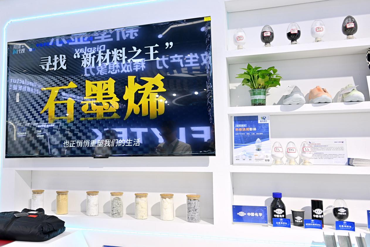 2026世界制造业大会，中国化学工程东华工程科技股份有限公司展台。张清华摄