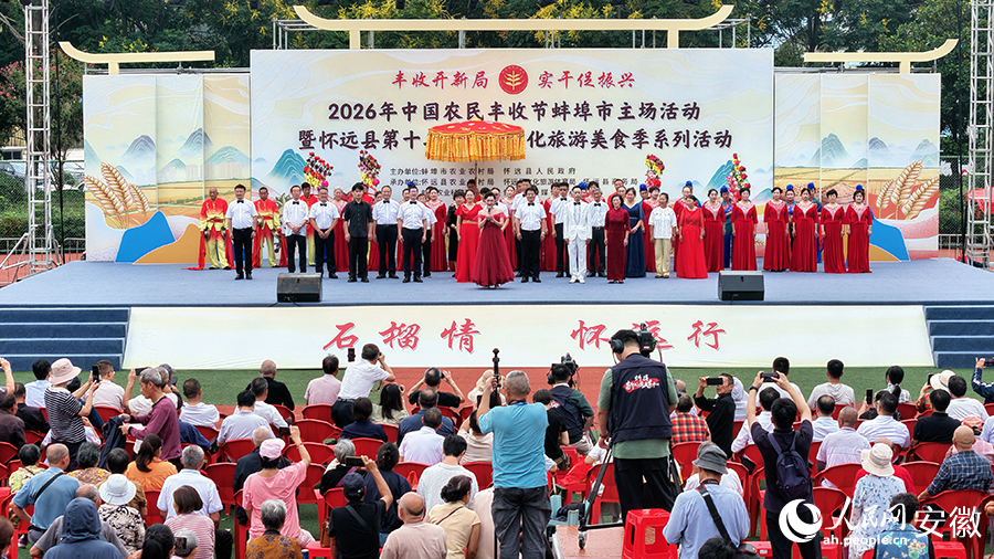 开幕式现场。人民网记者 郭昊摄