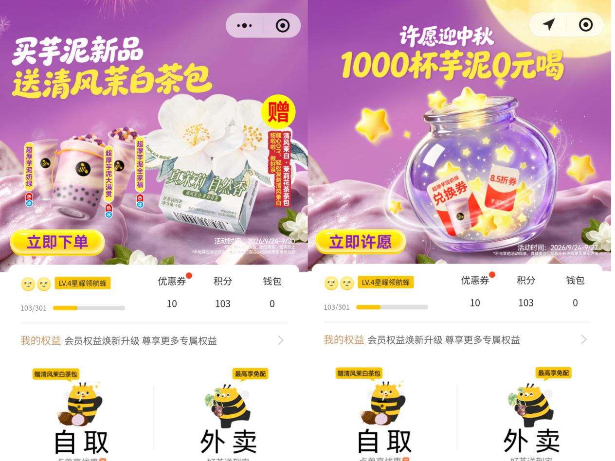 甜啦啦官方平台新品活動。