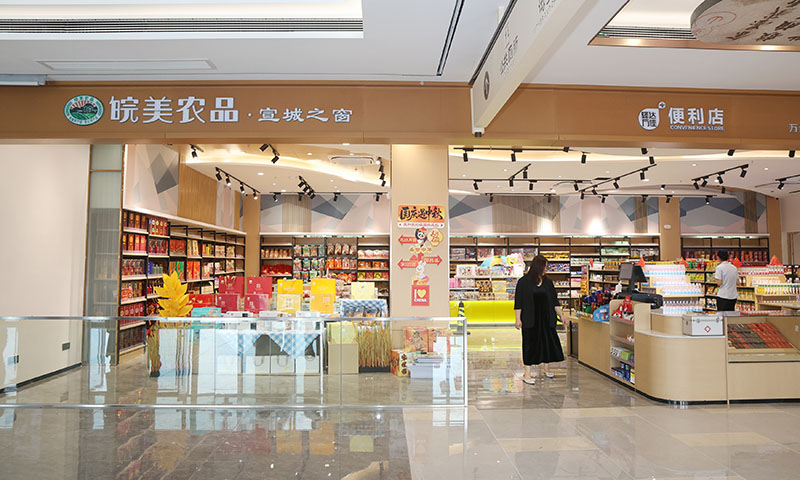 敬亭山服務區皖美農品店。