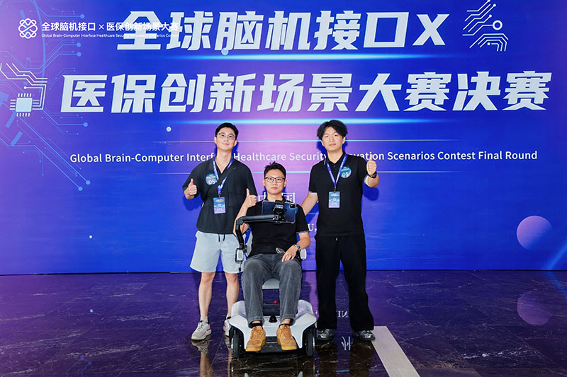 奇瑞墨甲脑机问鼎全球脑机接口大赛。赛事主办方供图