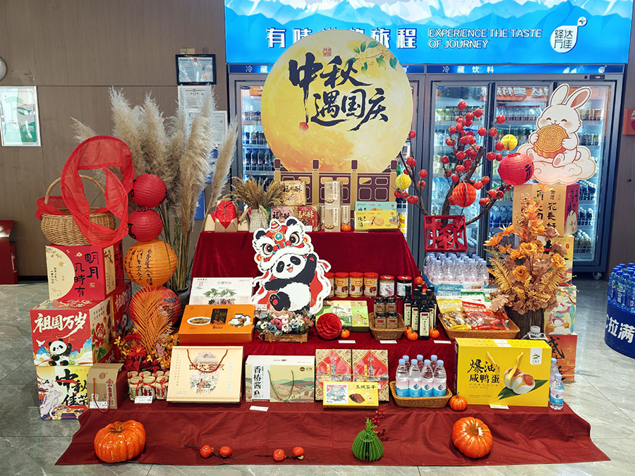 洪林服務區皖美農品店打造節日氛圍展陳。