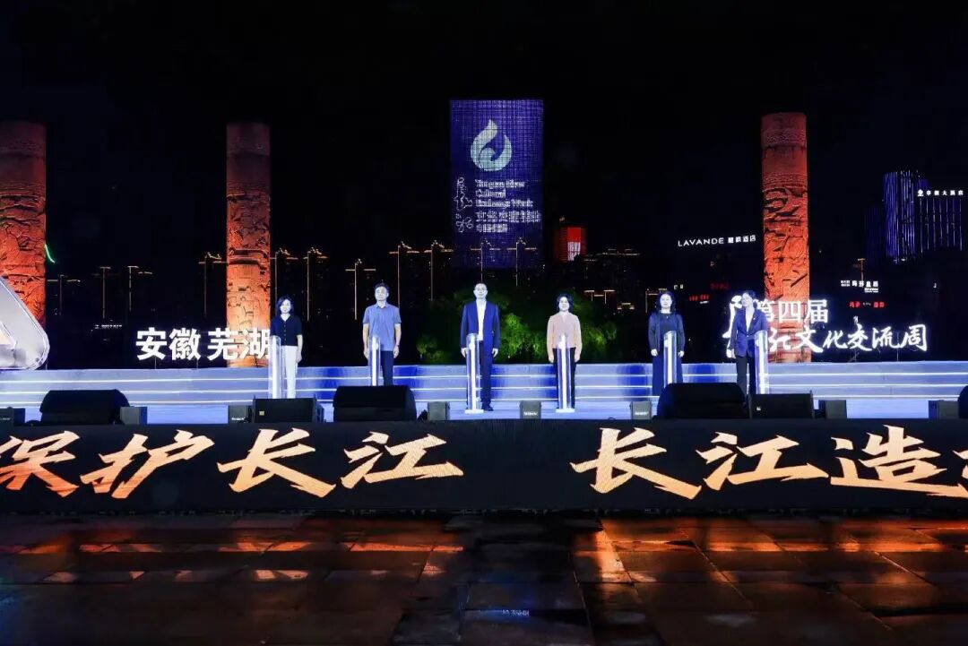 鸠兹燃夜 长江文化交流活动启幕江城【6】
