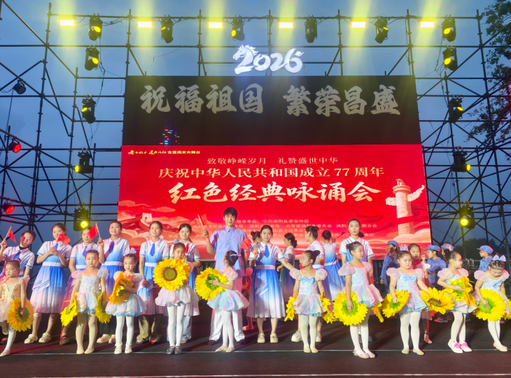 涡阳县举办红色经典咏诵会献礼新中国成立77周年