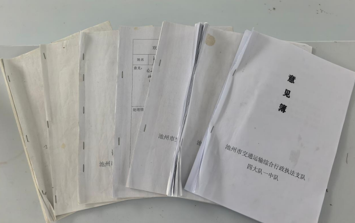 七本意見簿