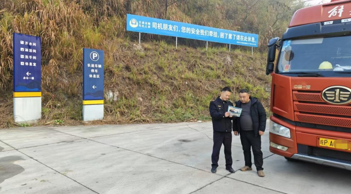 安全宣傳