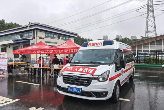 人保財險合肥市分公司紅頂棚服務現場儲備急救車應急