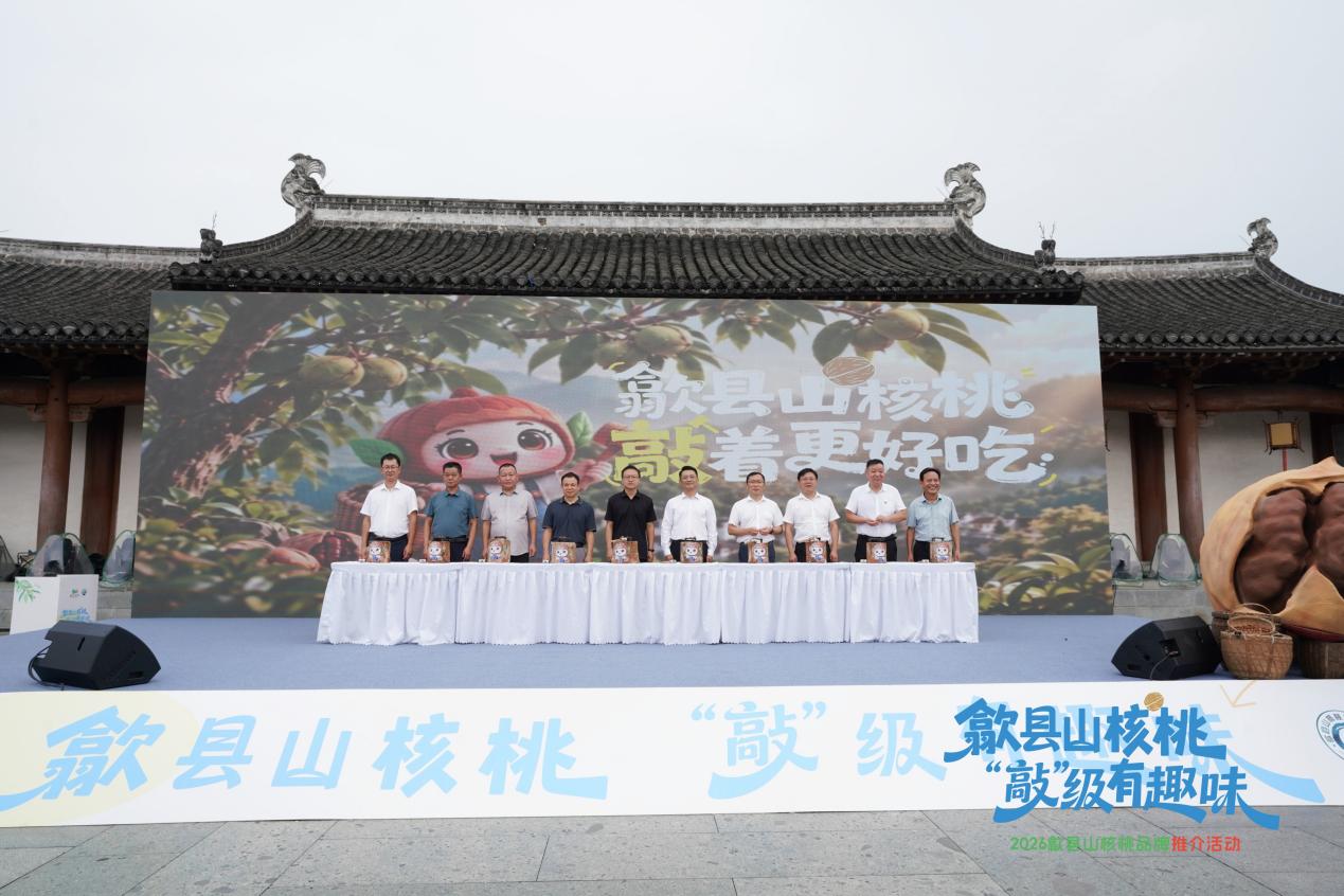 活动现场。歙州农文旅集团供图