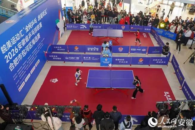 “徽乒赛”合肥市包河区海选赛现场。人民网记者 陈若天摄