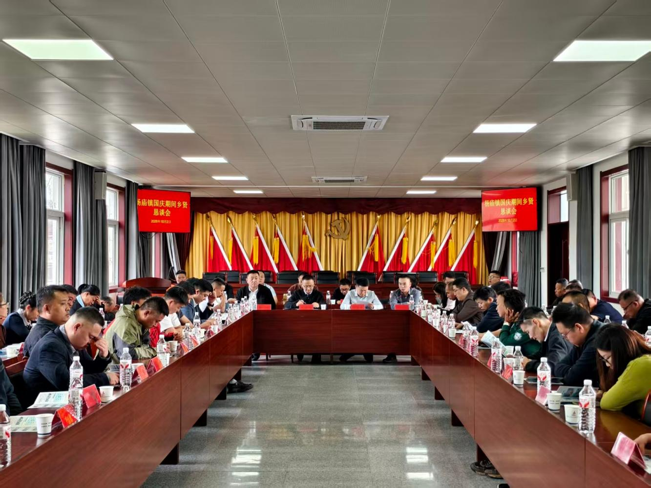 乡贤恳谈会