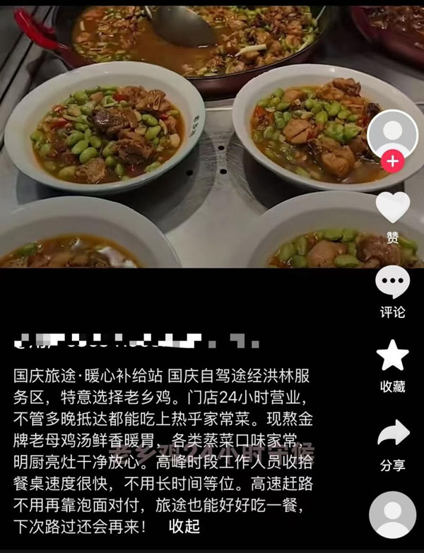 社交媒体上顾客打卡评价截图。