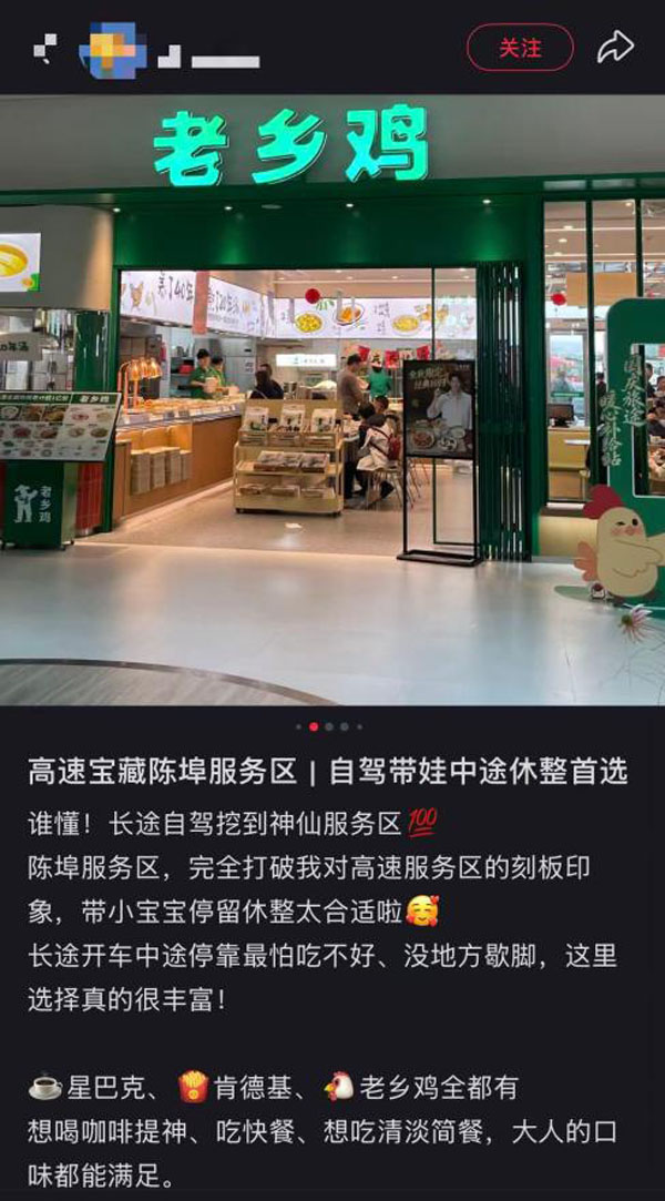 社交媒体上顾客打卡评价截图。