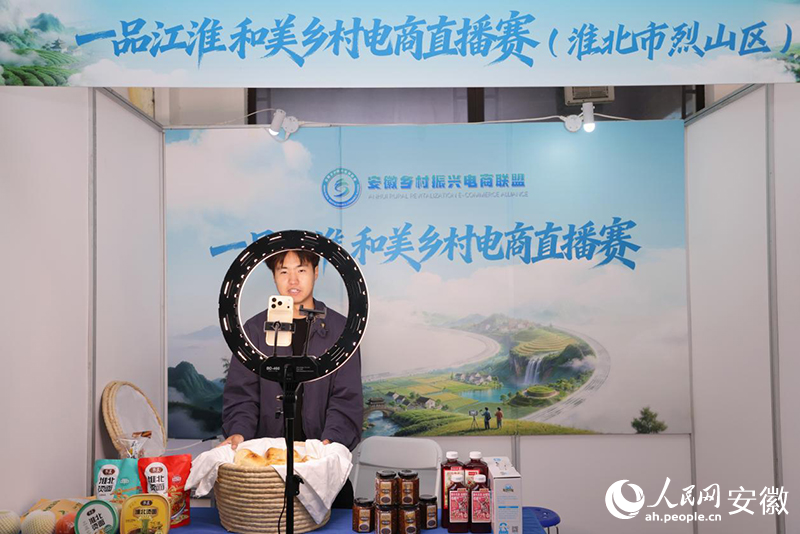 电商直播赛现场。 人民网记者 王晓飞摄