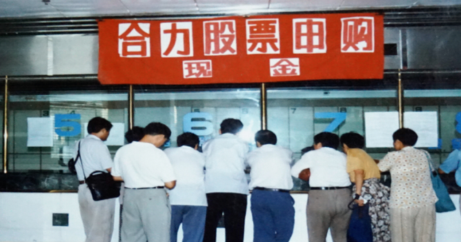1996年9月，安徽合力向社会公开发行股票