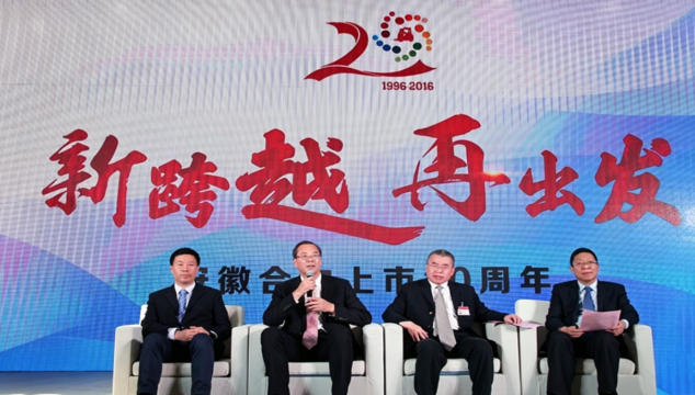 2016年，安徽合力上市20周年之际，跻身全球工业车辆七强