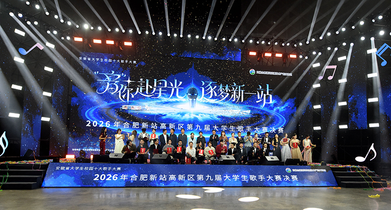 比赛现场。新站高新区管委会供图