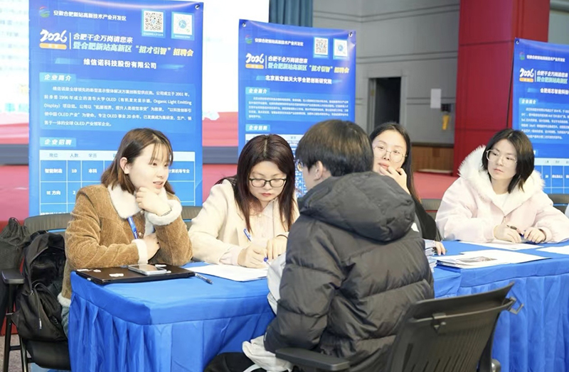 招聘会现场。新站高新区管委会供图